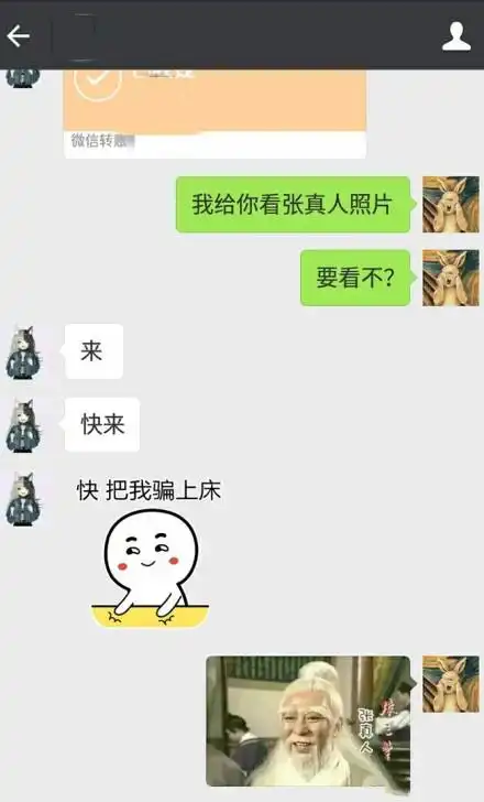  手机聊天中那些贱贱的表情包,一不小心就被套路了