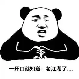 暴走表情包大全老师