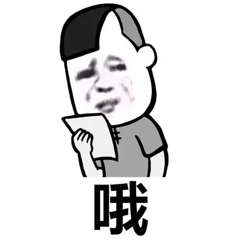  表情丨蘑菇头平底锅警告今日动图喵喵喵