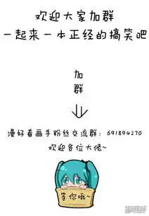  突然漫好看漫画第99话表情包丨情话界的泥石流漫客栈