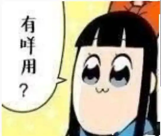  聊天斗图表情包i发出猛男的声音