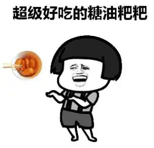  抖音萨瓦迪卡打你两耳巴表情包高清全集
