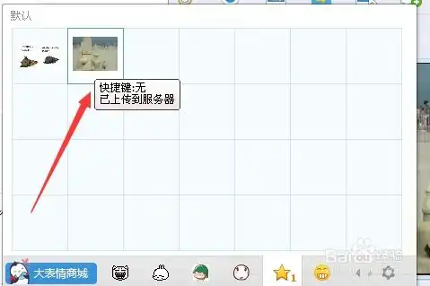  qq群朋友发和搞笑表情图片怎么收藏