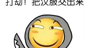 汉服同袍表情包洗脚水