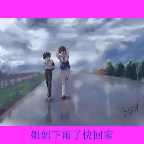 雨后小故事内容表情包