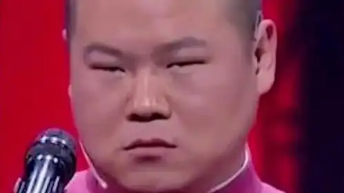  德云社德云多余的某字,直接念身份证算了哈哈哈