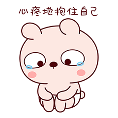  冷兔宝宝日常篇4微信表情
