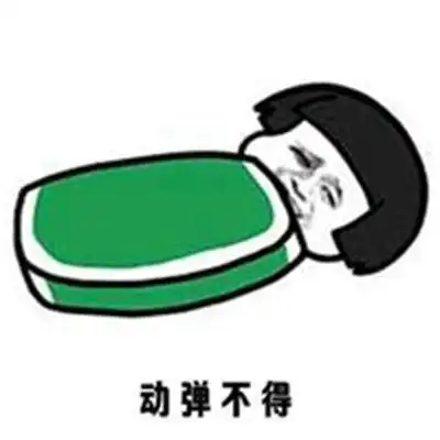  和老婆争吵,老婆急了,一指房门边