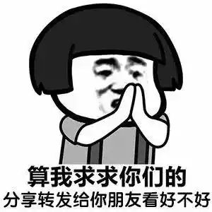 别熬夜表情包早睡