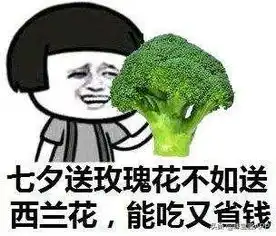  男票送了我这些七夕礼物,然后,就没有然后了