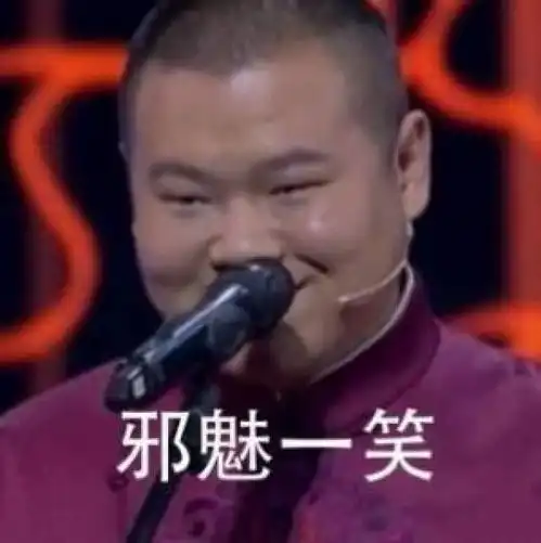  贱贱的岳云鹏表情包