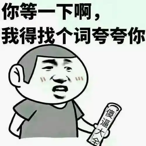  开心一笑我以前打电话给对象他们宿舍,结果不是他接的