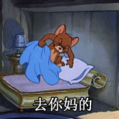  杰瑞鼠可爱表情包
