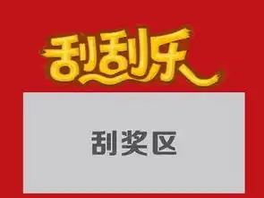 微信刮刮乐搞笑表情包表