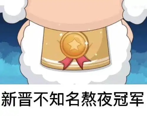  熬夜会不会让人长胖