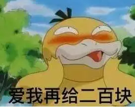 伸手要钱表情包的图片