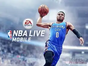  nbalive移动版推出亚洲版本体会中文化美国职篮乐趣