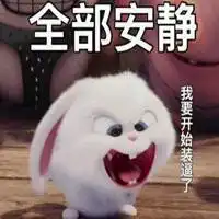  爱宠大机密高清表情包微信头像图片大全