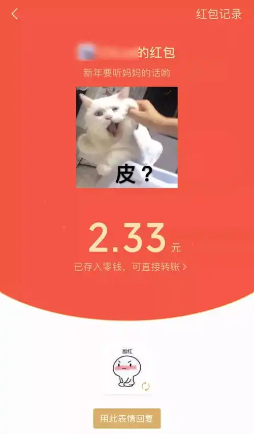 微信刮刮乐搞笑表情包春