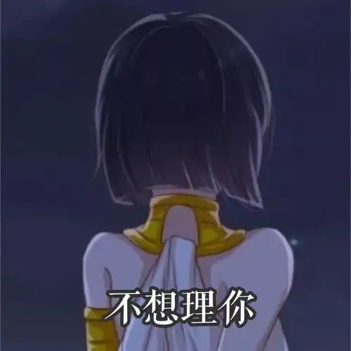  爱在西元前漫画表情包娜娜合集
