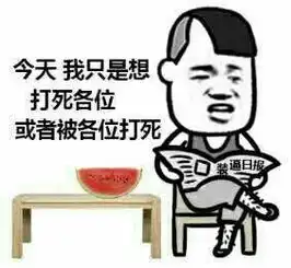 贴吧搞笑表情包楼上的