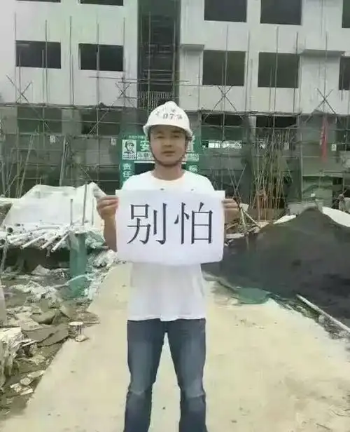 贴吧搞笑表情包工地