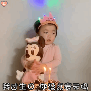  黄夏温生日祝福表情包合集祝你生日快乐