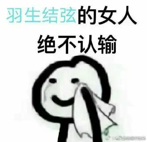  年纪轻轻的,还是珍爱生命吧