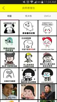 表情包软件下载向我