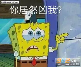  欢迎加入基佬之家图片你居然凶我表情包下载乐游网游戏下载