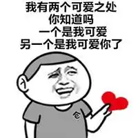 逗男朋友的套路表情包表