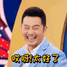  真是太好了真人聊天动态表情图