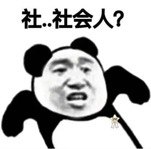  财大版