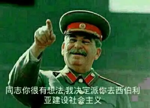  毛子史苏维埃帝国2