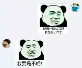 逗男朋友的套路表情包套