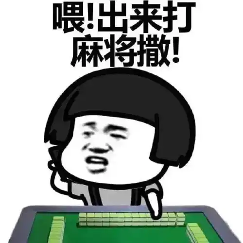 微信刮刮乐搞笑表情包开