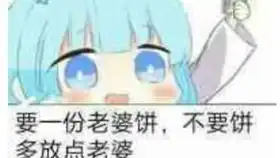 老婆表情包图片可爱饼干