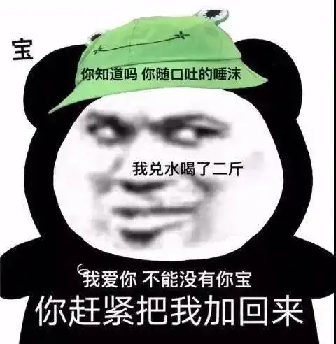  舔狗必备表情包今天该舔谁好呢