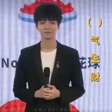  饭制tfboys表情包,上演成语填空游戏