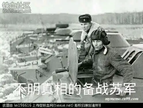  苏维埃表情包9