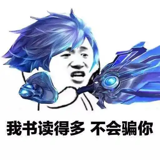 抓贼的表情包王者荣耀