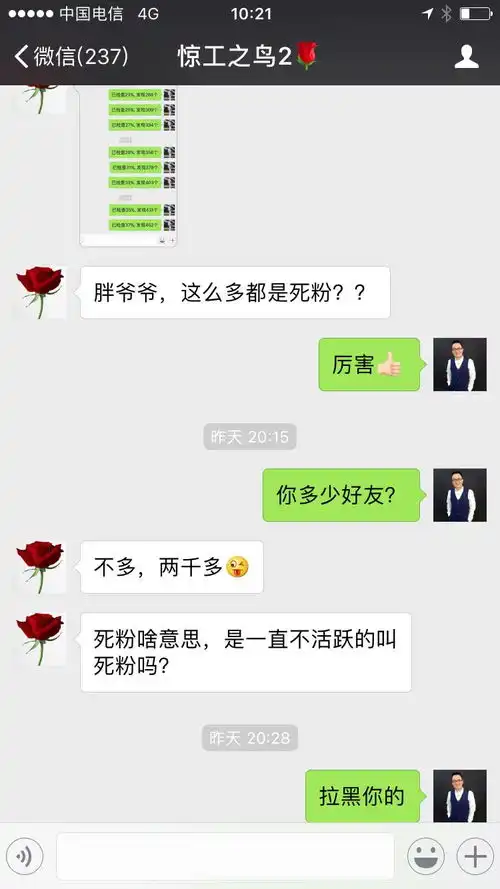  警惕微商朋友圈千万不要这样发,90的人都会拉黑你