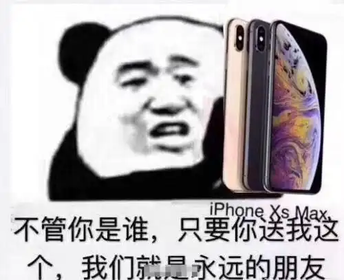 苹果手机表情包的特效xs