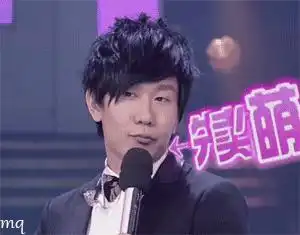  你有什么林俊杰的表情包