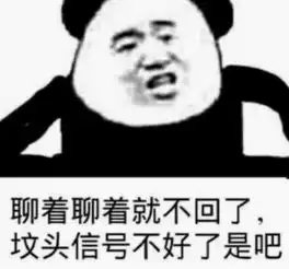 你在骂孙笑川表情包过生
