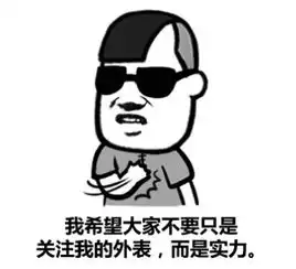  进入装逼现场蘑菇头表情包高清版下载无水印完整版下载