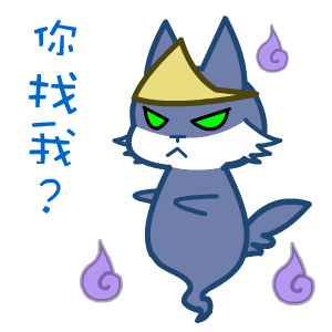  黑眼狼翔通动漫原创表情