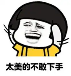 蘑菇头胸小表情包滴水不