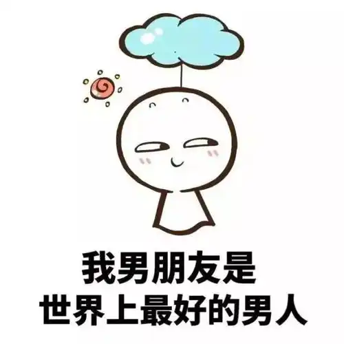  我配不上你这么帅的老公