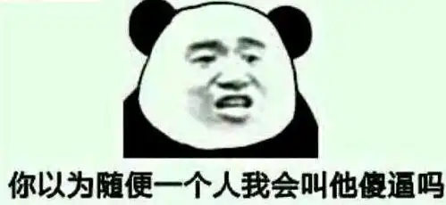 暴走表情包大全暴走